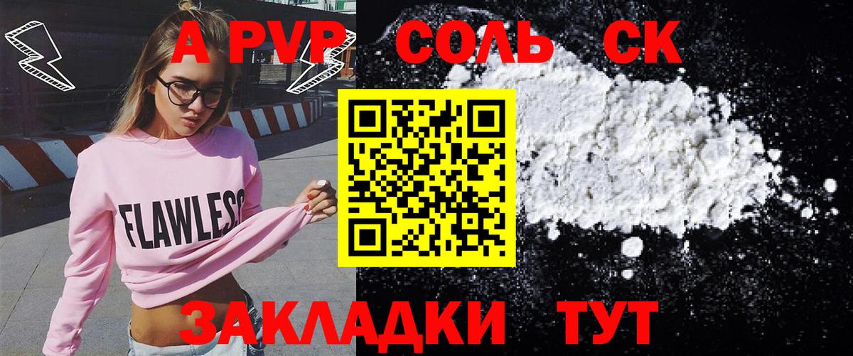 A PVP VHQ  Вход с VPN  А ПВП  Сочи  Альфа ПВП VHQ 