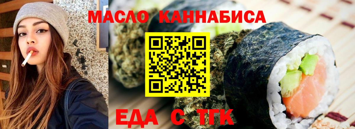 Печенье с ТГК марихуана  Вход с VPN  Сочи 