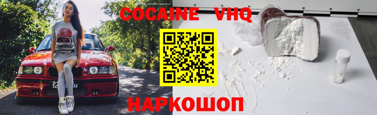 COCAIN Fish Scale Сочи