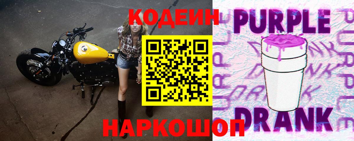 Codein напиток Lean (лин)  Вход с VPN  Кодеин напиток Lean (лин)  Сочи 