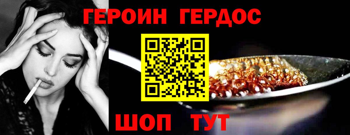 Сочи  ГЕРОИН VHQ  Вход с VPN 