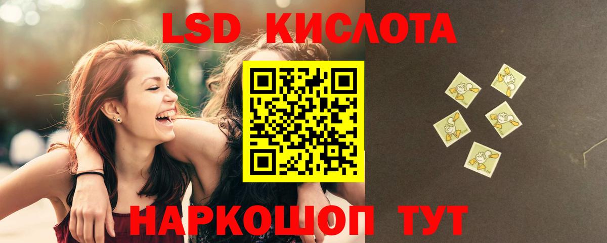 Сочи  LSD-25 экстази ecstasy  Вход с VPN 