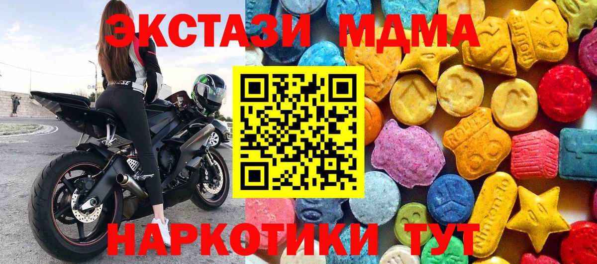 Сочи  MDMA Molly  МДМА молли  МДМА  Вход с VPN 