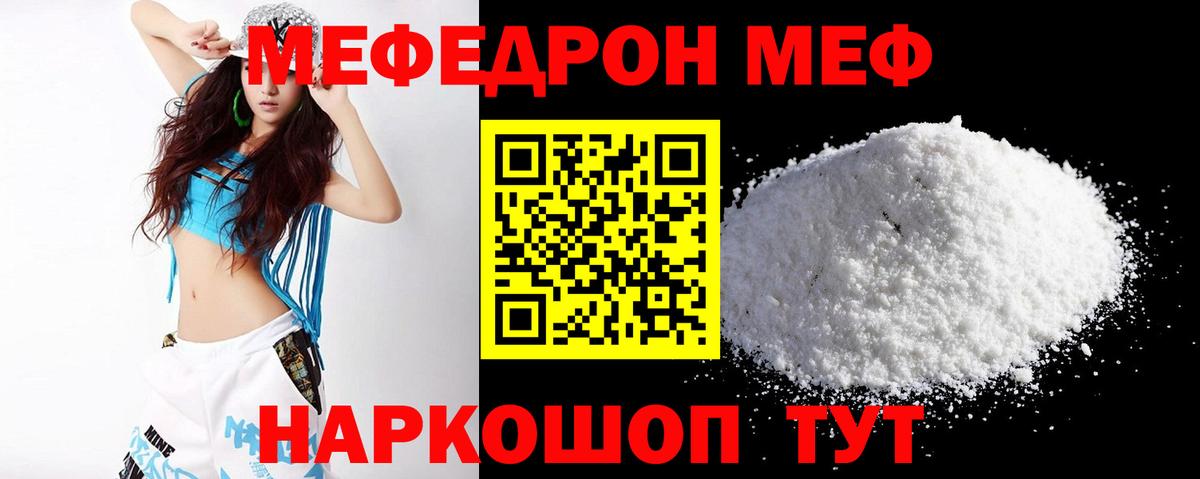 Меф  Вход с VPN  МЯУ-МЯУ кристаллы  Сочи  МЕФ 4 MMC  Мефедрон 