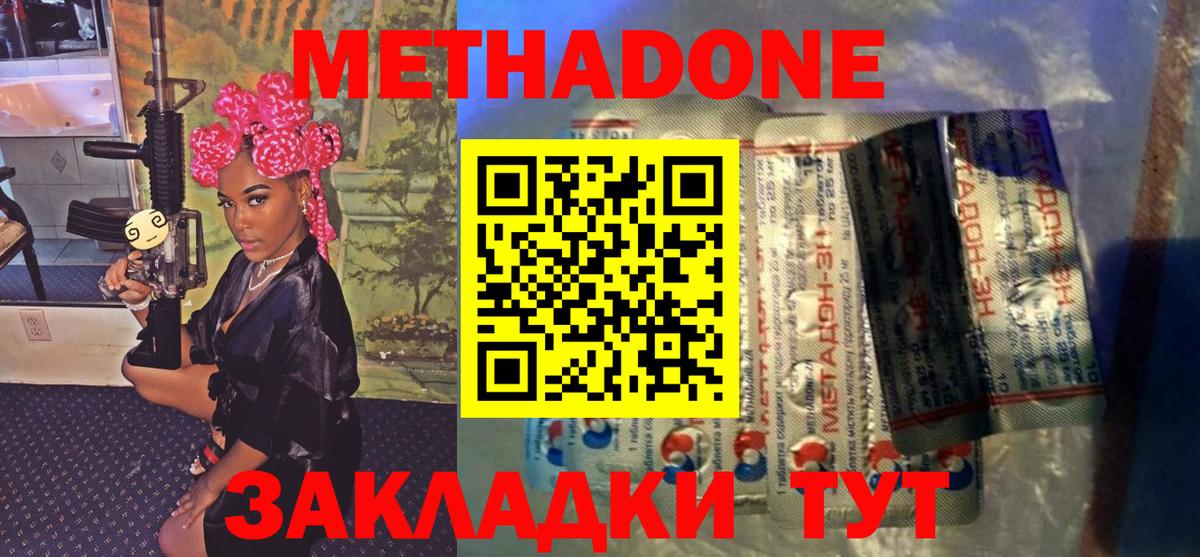 МЕТАДОН мёд  Вход с VPN  Сочи 