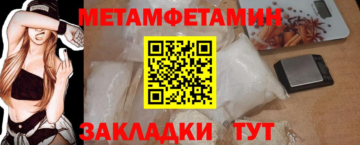 Метамфетамин пудра  Вход с VPN  Сочи  Метамфетамин пудра 