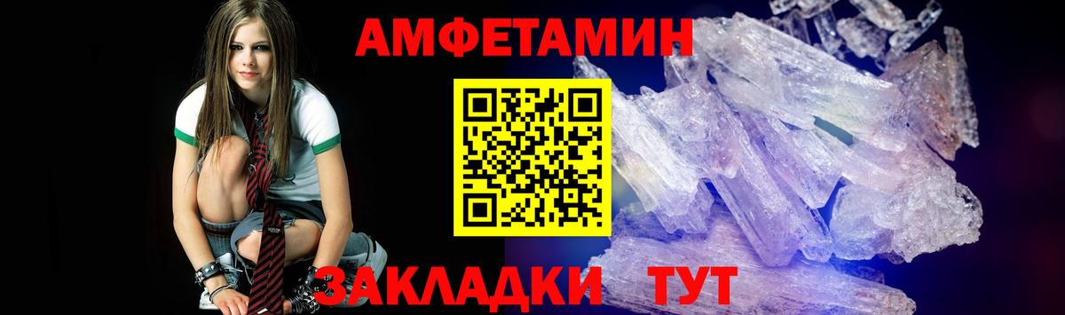 МЕТАМФЕТАМИН кристалл Сочи