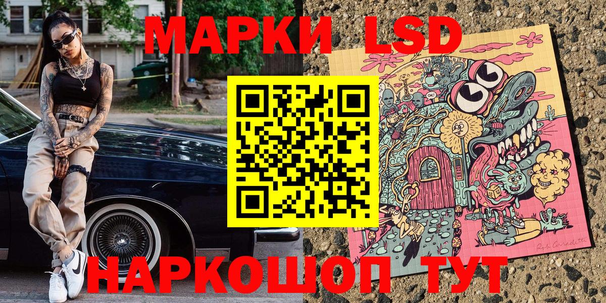 Наркотические марки 1,8мг  Вход с VPN  купить наркотик  Наркотические марки 1,8мг  Сочи 