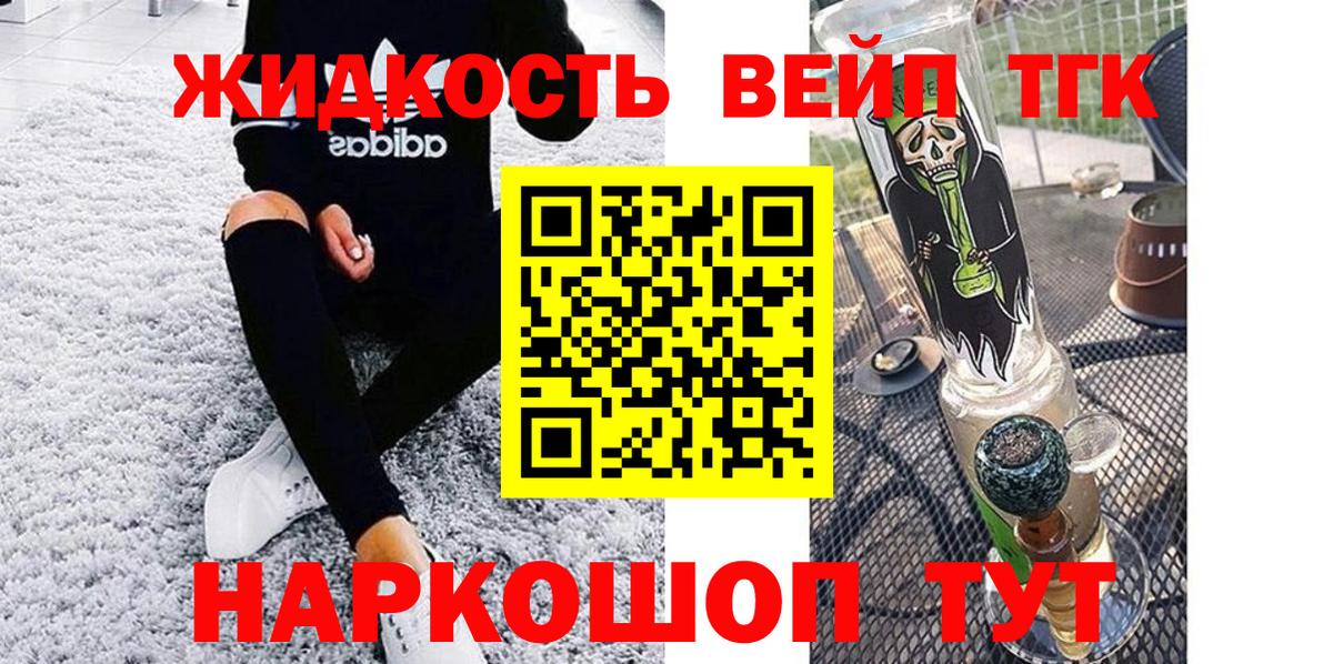 Дистиллят ТГК гашишное масло Сочи