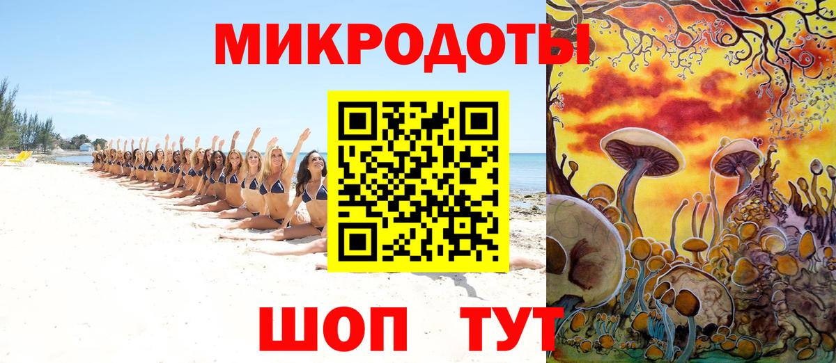 Сочи  Галлюциногенные грибы Magic Shrooms  Вход с VPN 